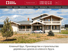 Tablet Screenshot of holz-house.ru